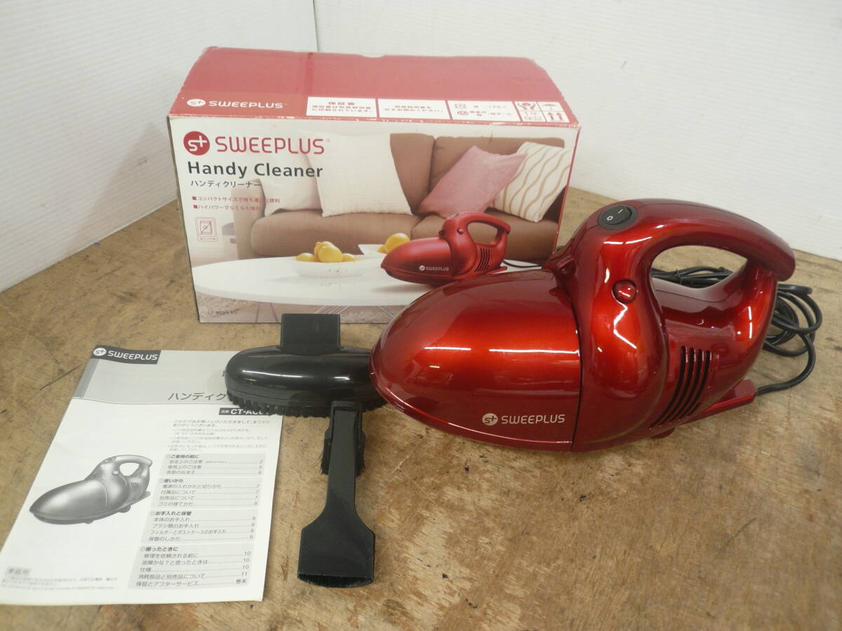 ♪CCP SWEEPLUS ハンディークリーナー 電気掃除機 CT-AC64-RD 2018年製 動作確認 送料は説明欄※ジャンク品扱い ■80拍卖