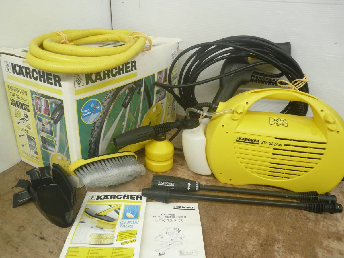 ♪ KARCHER ケルヒャー 高圧洗浄機 JTK22plus 通電確認 送料は説明欄※ジャンク品扱い ■120拍卖