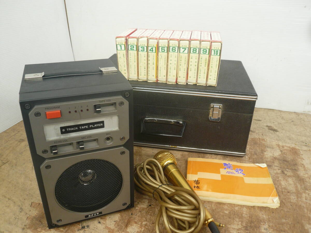 ♪カナリヤ 8トラックプレーヤー 通電確認 音でない 送料は説明欄※ジャンク品扱い ■100拍卖