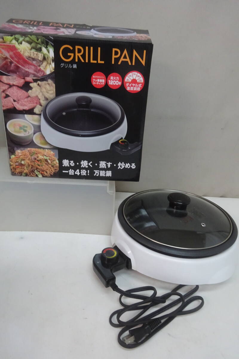 ★503)電気グリル鍋・丸隆 ダイヤル式温度調節機能 箱あり、説明書なし※中古品/動作OK/使用感現状品■80拍卖