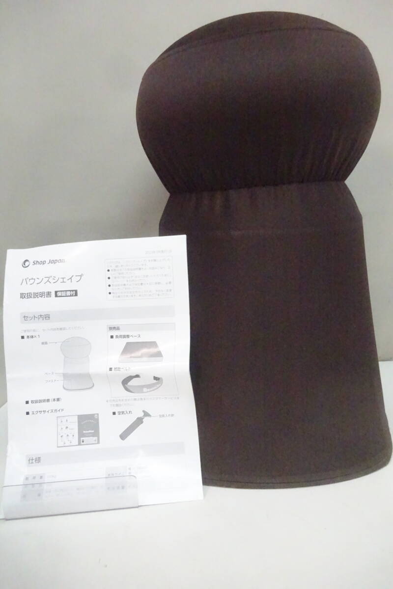 ★281)箱なし-ハイブリッドエクササイズマシン・ショップジャパン「バウンズシェイプ」 説明書あり※中古品/動作OK/使用感現状品■120拍卖