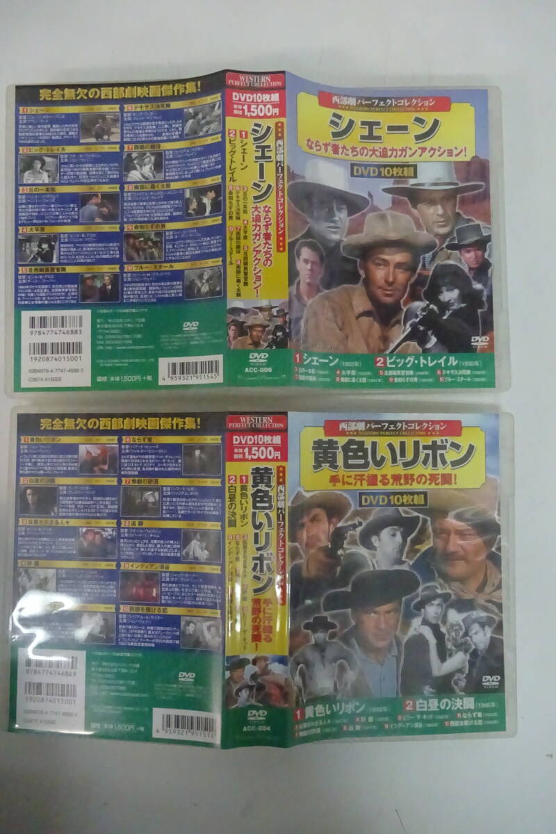 ★363)まとめ10枚入りDVD-BOX・世界名作 西部劇 いろいろ… 同梱不可 ※未視聴未検品ジャンク品■60拍卖