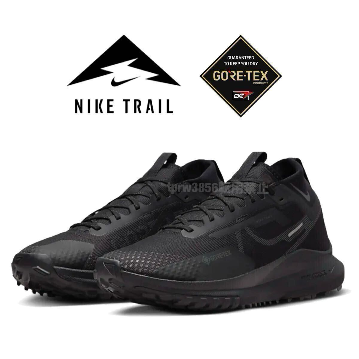 NIKE【26cm】リアクト ペガサス トレイル ゴアテックス 防水 ナイキ REACT PEGASUS TRAIL GORE-TEX トレッキング シューズ 黒 靴 登山 9728拍卖