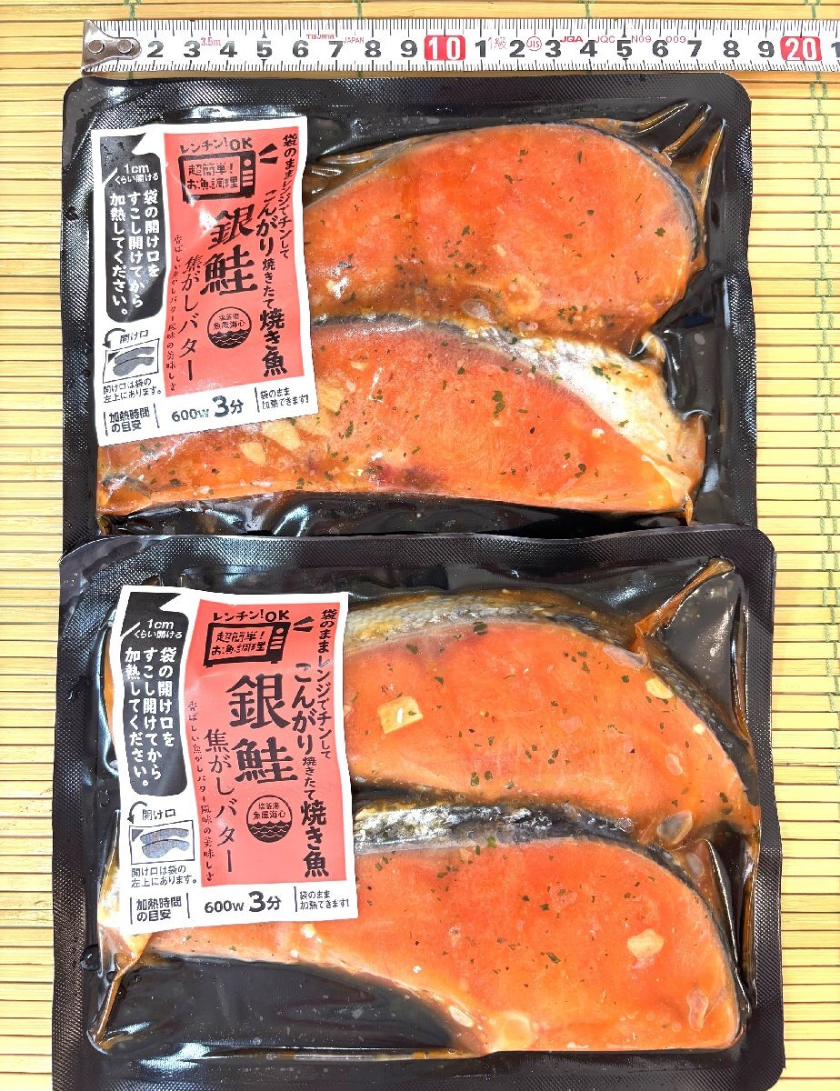築地丸中 銀鮭焦がしバター4切れ(レンジ調理)2パック! 銀さけ ぎんさけ 居酒屋拍卖