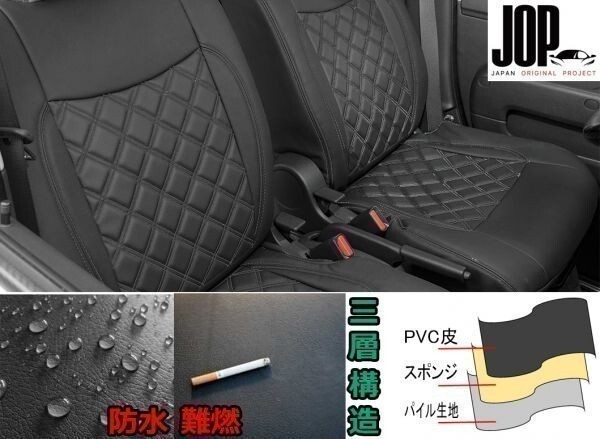 DA17W エブリィワゴン シートカバー ダイヤカット ステッチ ブラック キルト 艶無し PVCレザー 前後 一台分拍卖