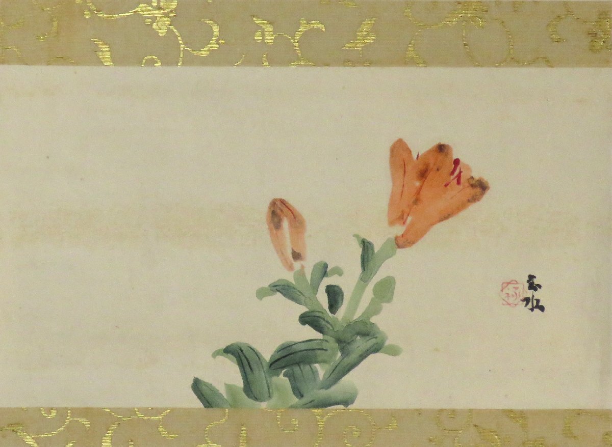 ◆◇掛軸 須磨対水 (SUMA-Taisui 大阪 1868-1955) 百合花 尺五横 物故作家掛軸◇◆盛夏 茶道 俳画 JY1980拍卖