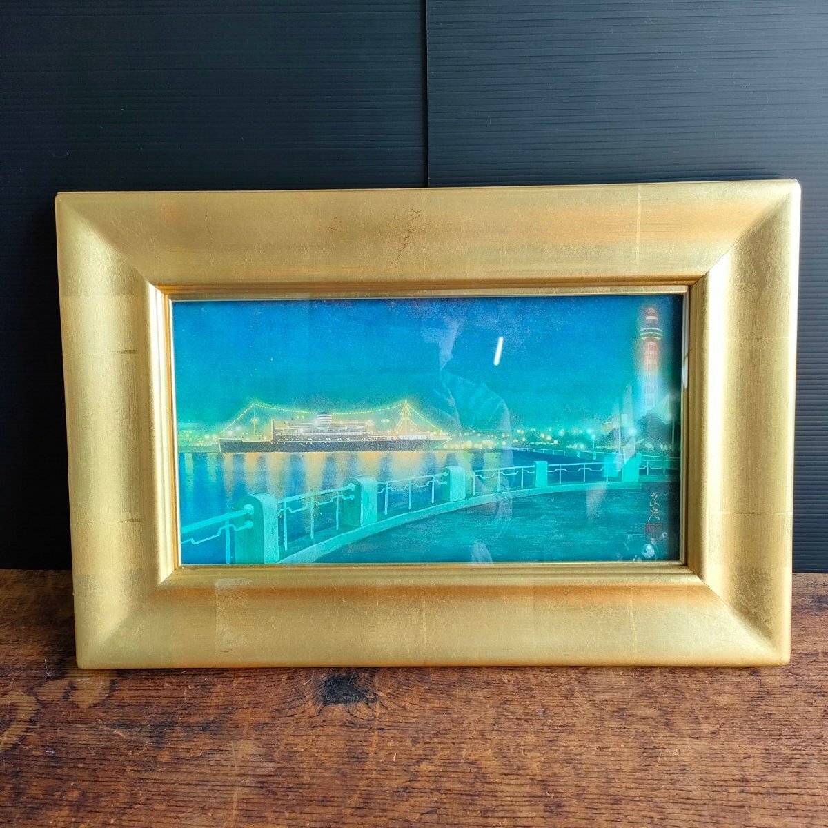 福井良宏「 光る夕風 (山下公園) 」絵画 額装 日本画家 無所属 実力派 夜景 横浜 港 船 マリンタワー 現状品 digjunkmarket拍卖