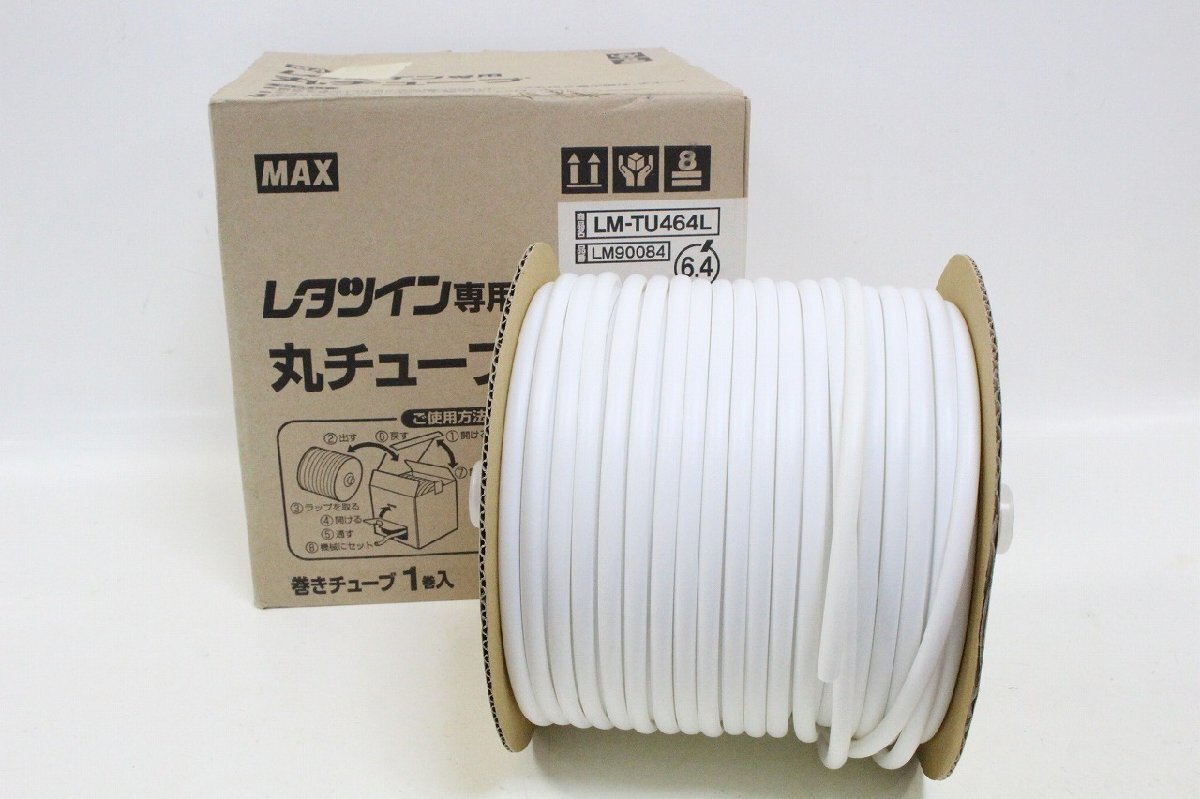 MAX レタツイン専用 丸チューブ ドラム式丸チューブ LM-TU464L LM90084 内径Φ6.4mm 100m巻 残量 約90m 11-K009Y/1/100拍卖