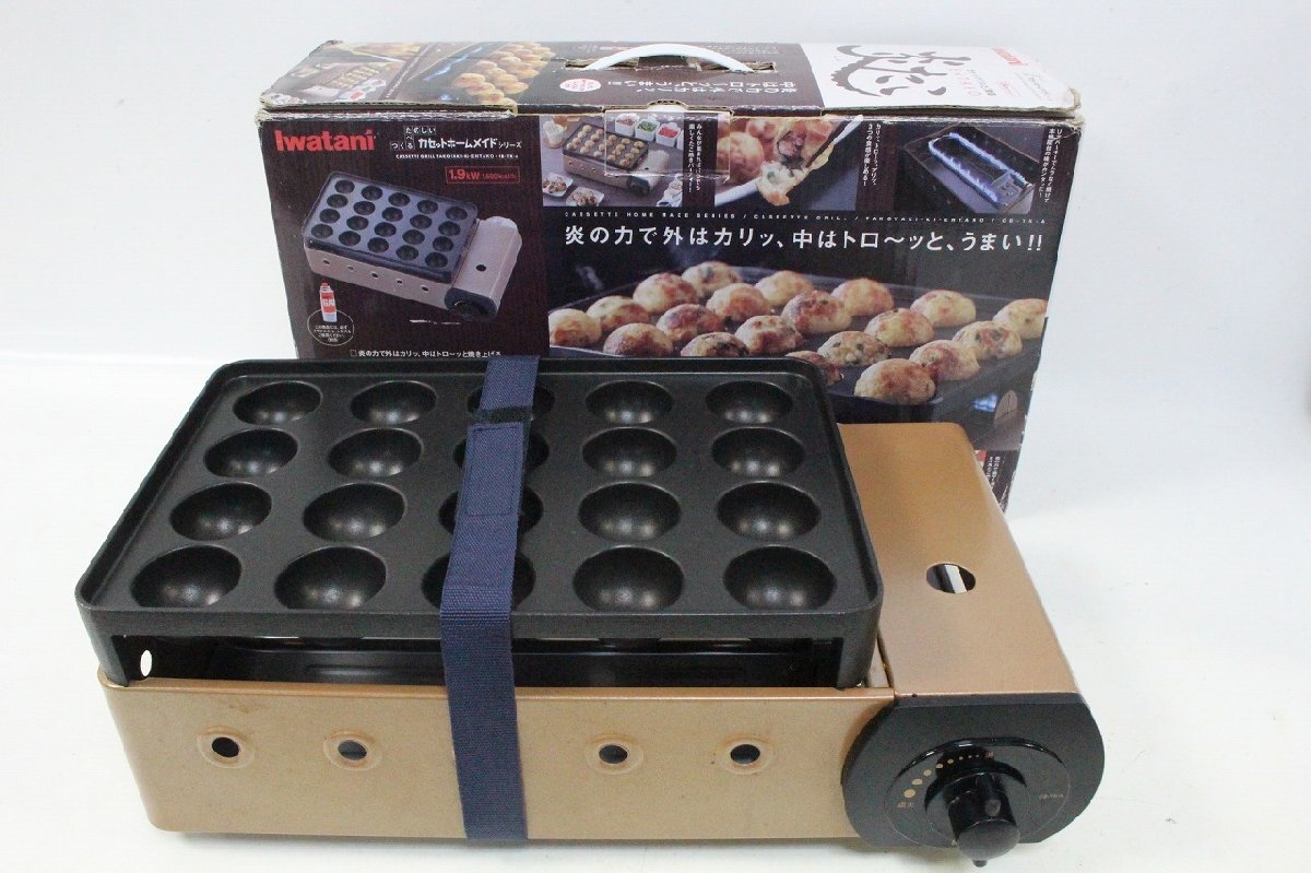 点火確認済み Iwatani イワタニカセットグリルたこ焼き器 炎たこ CB-TK-A 11-K048/1/100拍卖