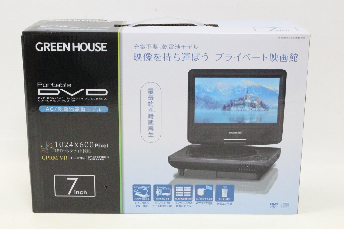 未使用保管品 GREEN HOUSE ポータブルDVDプレイヤー 7型ワイド液晶 GH-PDV7RBCBK 11-K047/1/100拍卖