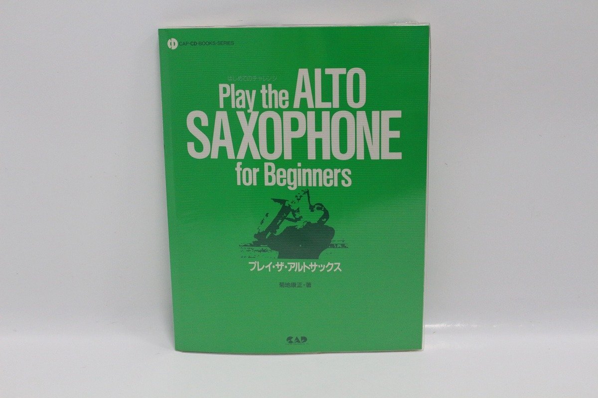 CD付き Play the ALTO SAXOPHONE プレイ・ザ・アルトサックス 菊地康生 11-H015/1/60P拍卖
