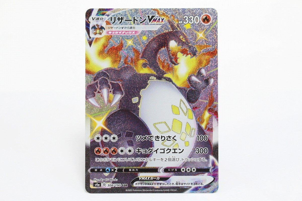 ポケモンカード リザードンVMAX s4a D 308/190 SSR ハイクラスパック シャイニースターV ポケカ 11-E053Y/1/60L拍卖