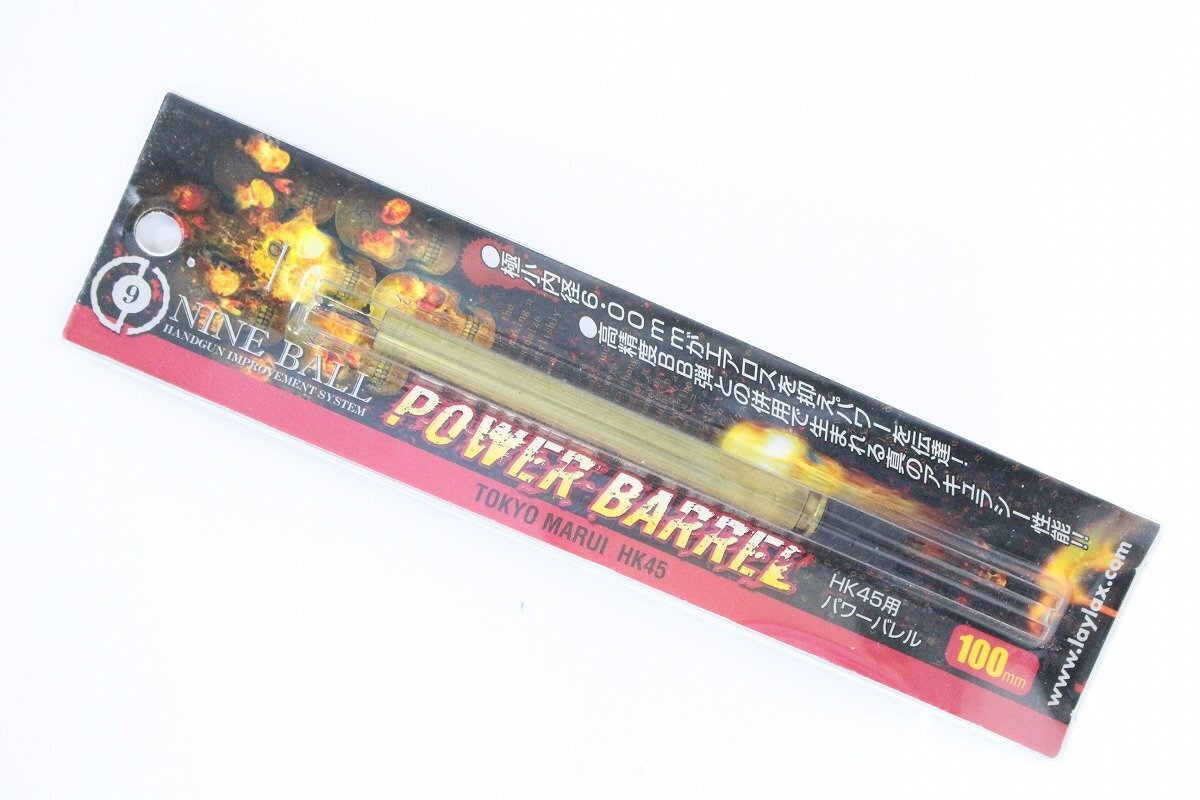 未使用未開封品 LayLax NINE BALL POWER BARREL パワーバレル 100mm 東京マルイ電動ガン HK45用 11-G059X/1/60L拍卖