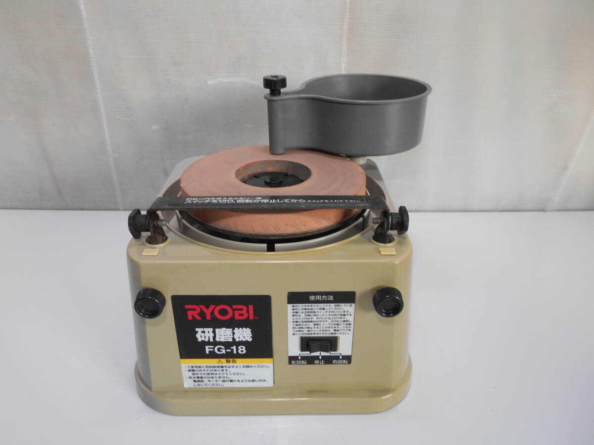 ◇RYOBI/リョービ◇研磨機 FG-18(正逆転)◇拍卖