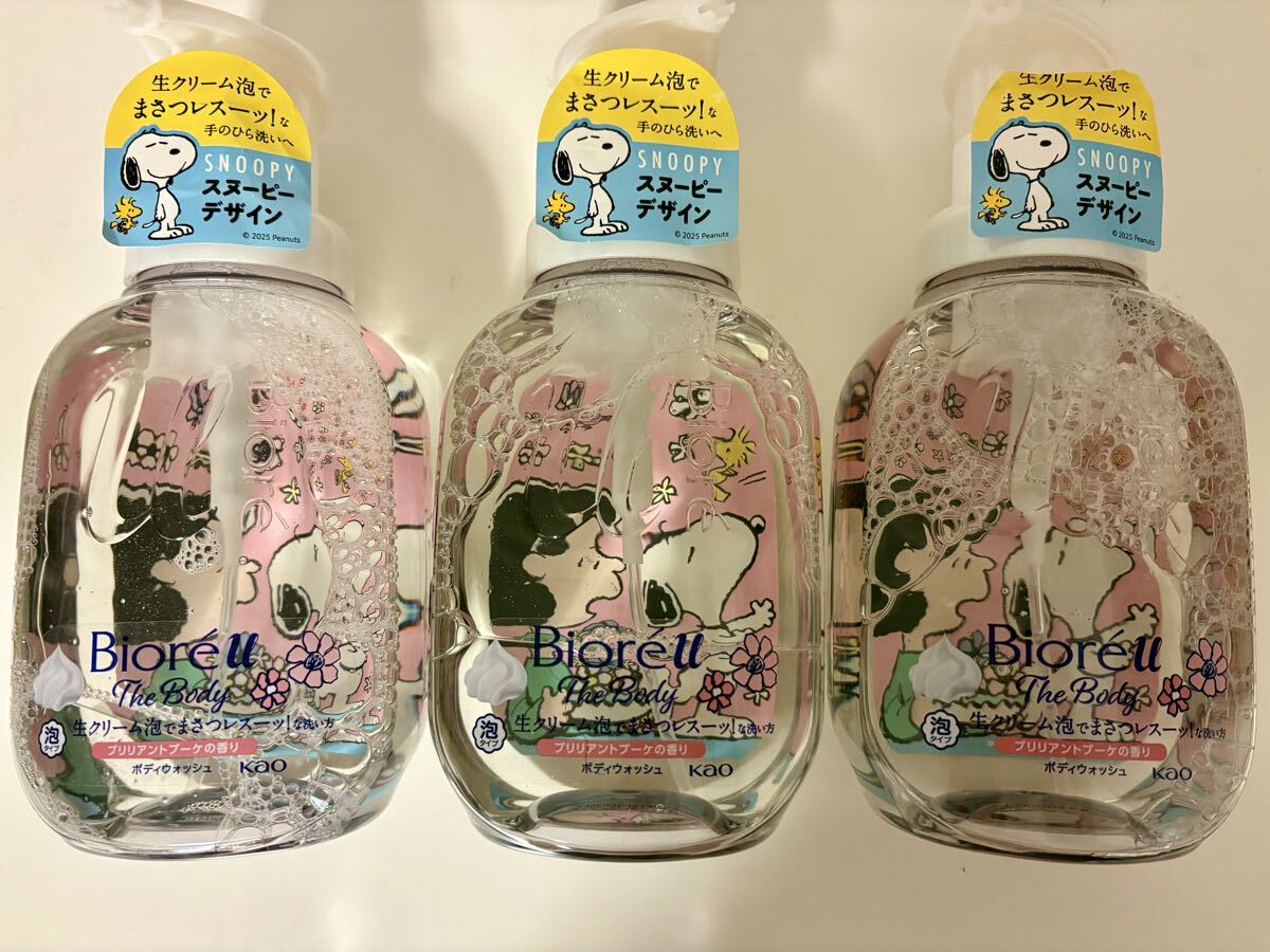 ビオレユー 泡 ボディソープ ピーナッツ スヌーピー コラボ 限定 ブリリアント拍卖