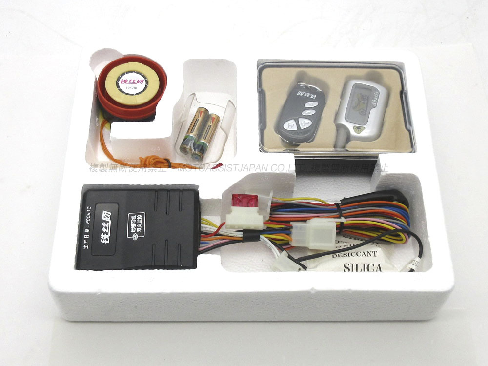 在庫処分 新品 防犯 アラーム オートバイ スクーター 日本語配線図付き / 液晶リモコン セルスタート機能 セキュリティ拍卖