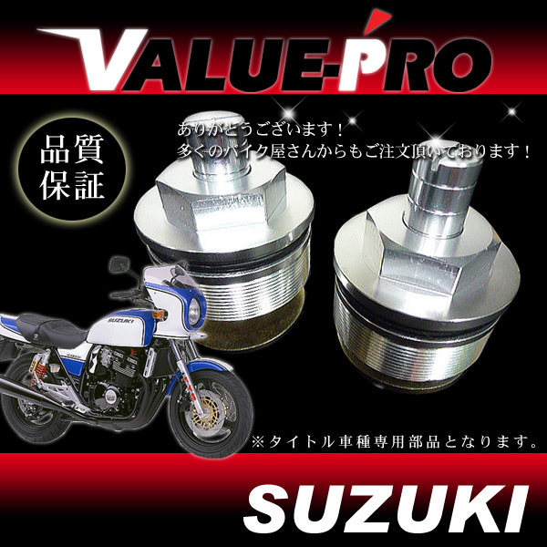 スズキ 41パイフロントフォーク用 イニシャルアジャスター ◆ 41mm SUZUKI SV400S SV650S GSX400インパルス イナズマ400拍卖