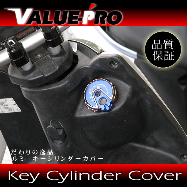 メインキーシリンダー アルミキャップ ブルー ◆ BW'S125 ビーウィズ拍卖