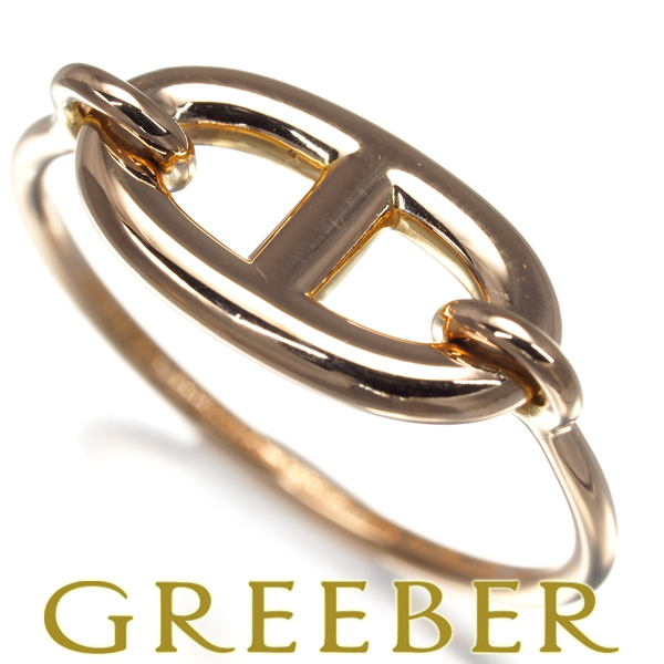 エルメス リング シェーヌダンクル ロンド PM 50号 K18PG 指輪 BLJ拍卖