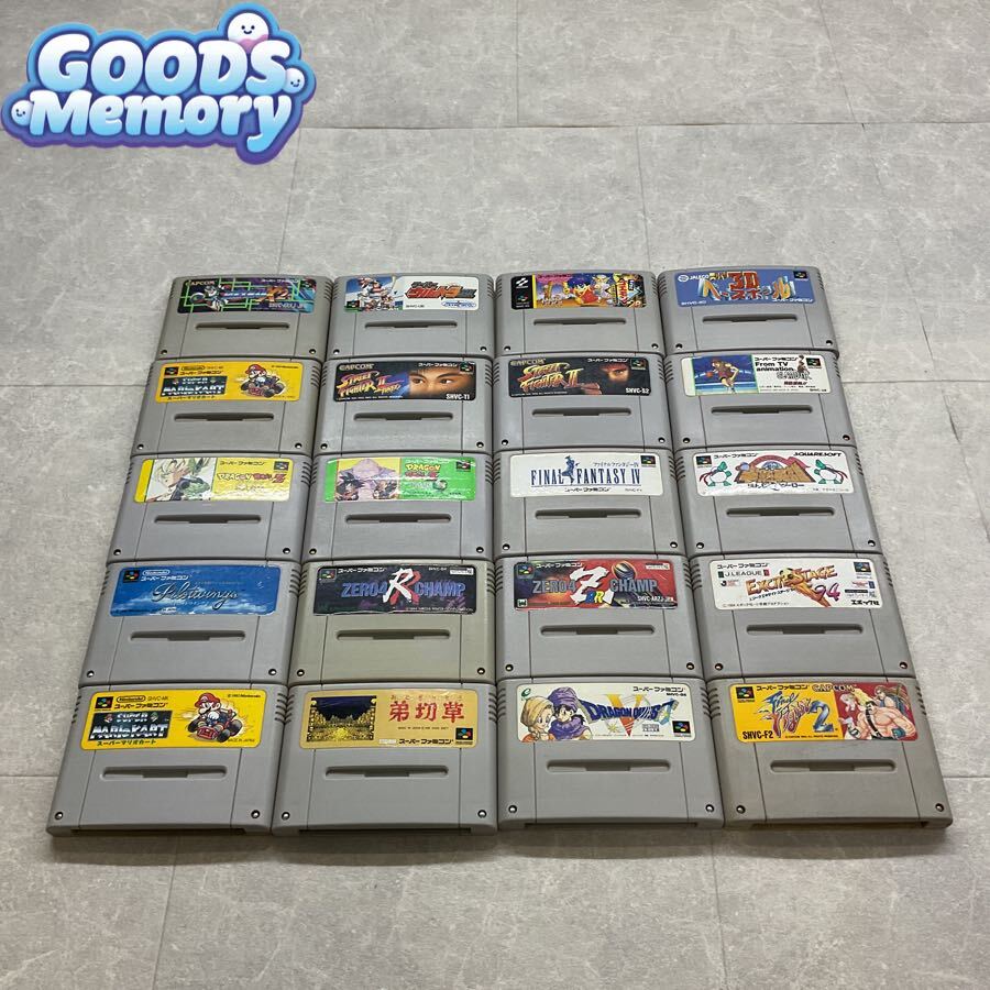 スーパーファミコン/スーファミ/SFC ドラゴンクエスト5 スーパーマリオカート ロックマンX2 等 ソフト 20点セット 同梱×拍卖