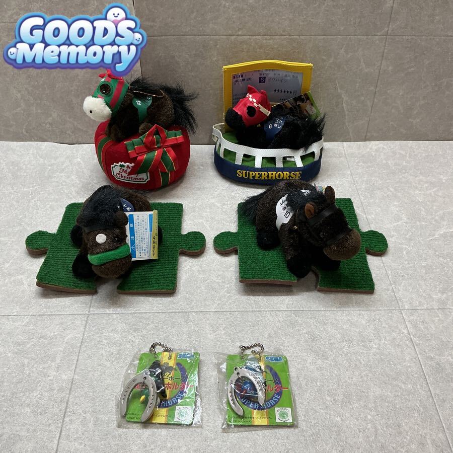 スーパーホース ウマ/馬 競馬 蹄鉄キーホルダー ぬいぐるみ ナイスネイチャ/ビワハイジ/タイキフォーチュン 他 6点セット 同梱×拍卖