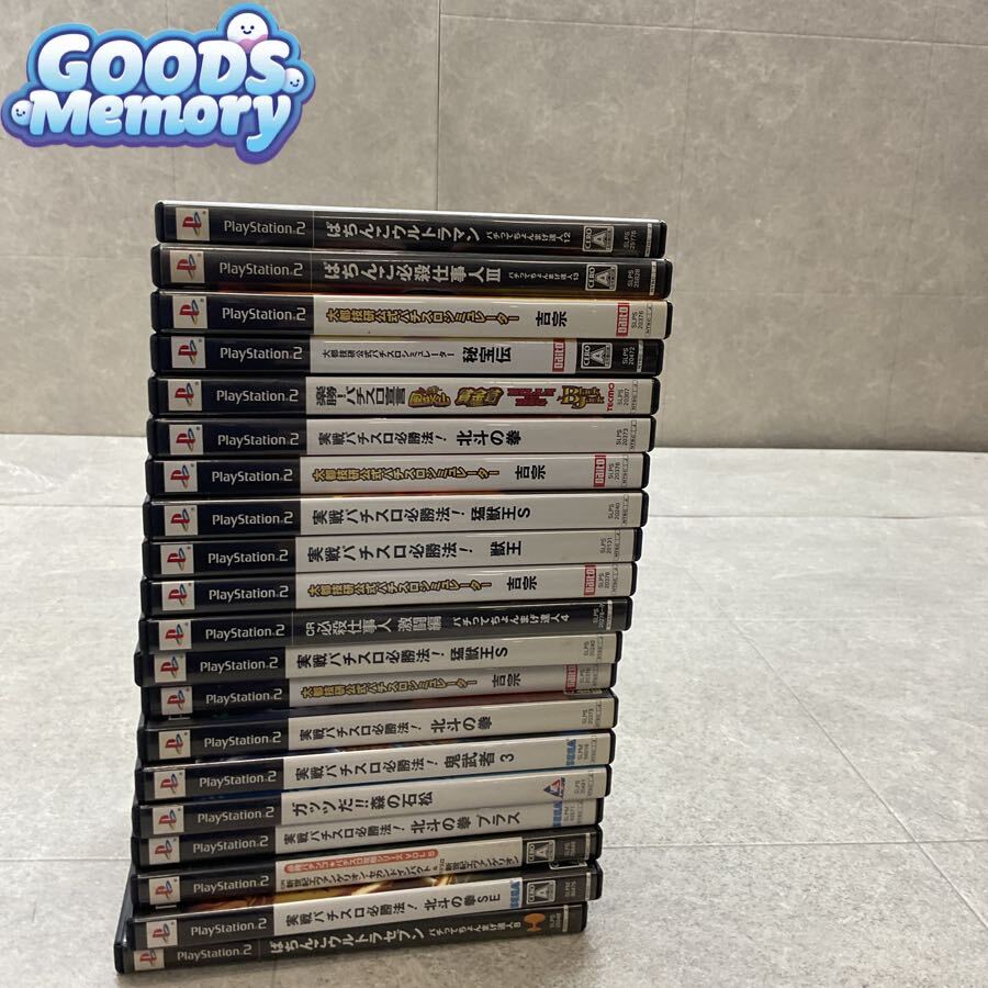 プレイステーション2/プレステ2 等 ソフト ガッツだ!!森の石松 北斗の拳 吉宗 パチンコ等20点以上セット 同梱×拍卖