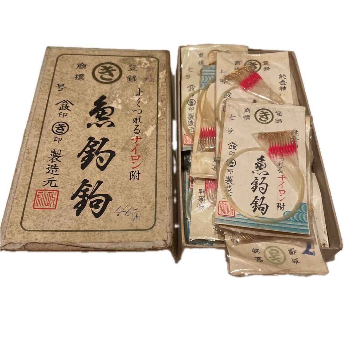 釣り針7号。set売り。当時物。現状品。ぷらら1110 07拍卖