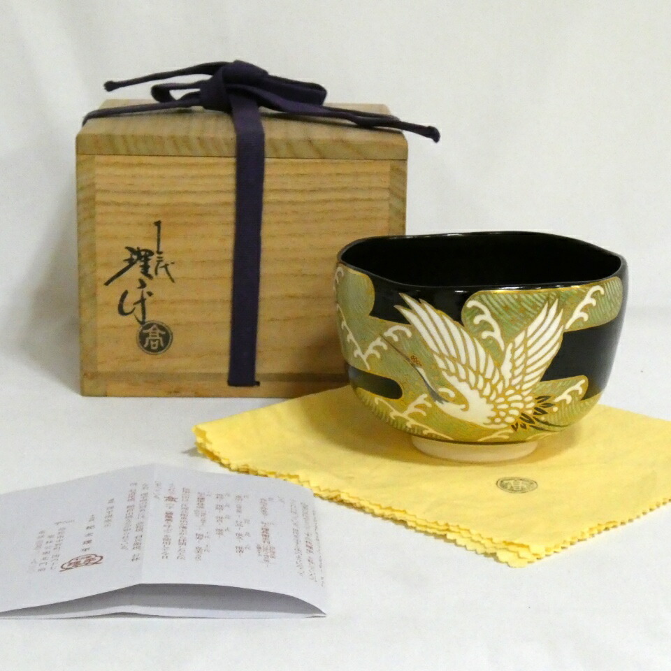 【十一月の特売品】理平焼 十三代 紀太理平作 鶴茶碗 茶道具【中古 美品】拍卖