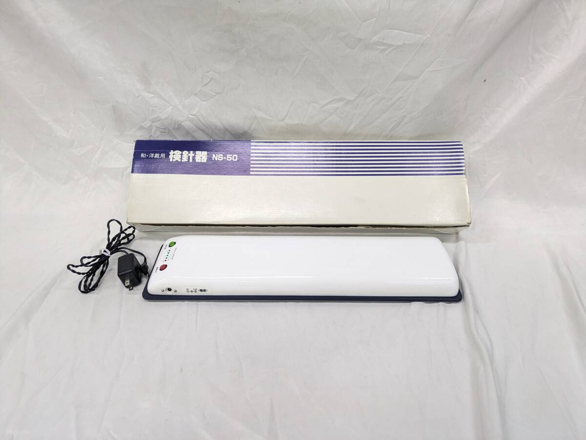 O02)良品!動作OK! 六甲通信工業所 NS-50 和・洋裁用 卓上 検針器 ニードル センサー 金属 探知拍卖
