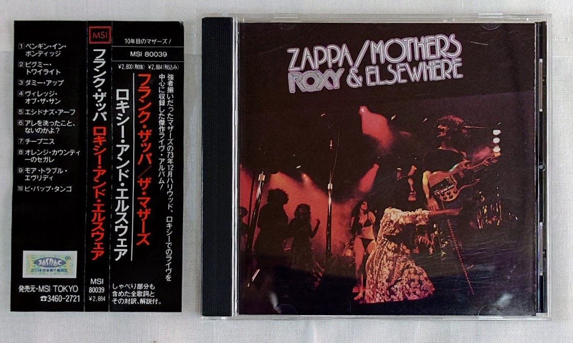 中古CD フランク・ザッパ / ザ・マザーズ / ロキシー~ MSI-80039 帯付き frank zappa the mothers roxy & elsewhere拍卖