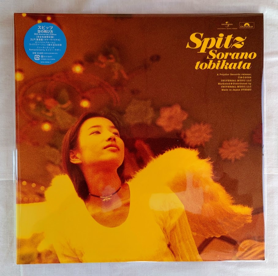 LP スピッツ / 空の飛び方 30th anniversary edition (2枚組) UPJH-9096/7 180g重量盤 カラーヴァイナル仕様 spitz拍卖