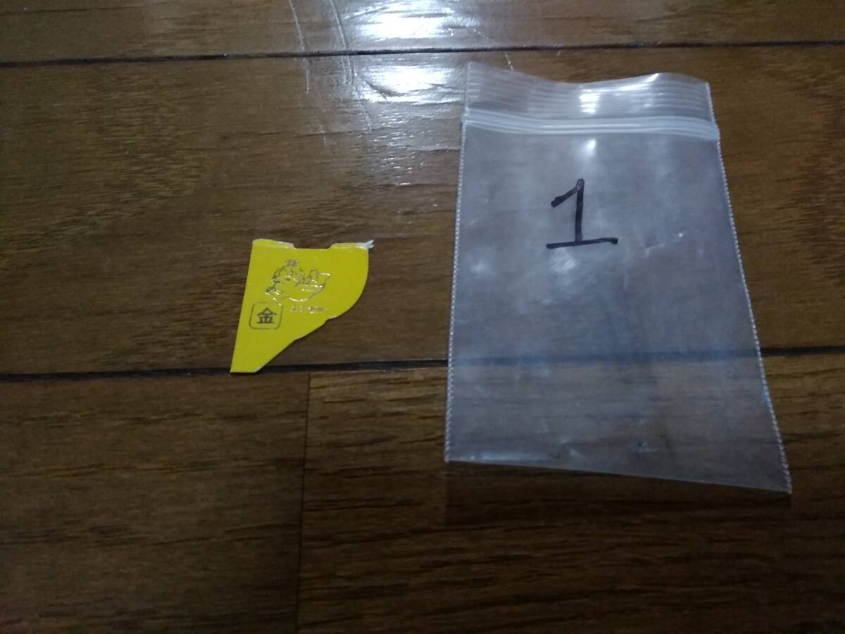 ★☆ 森永製菓 チョコボール 金のエンゼル ① ☆★拍卖