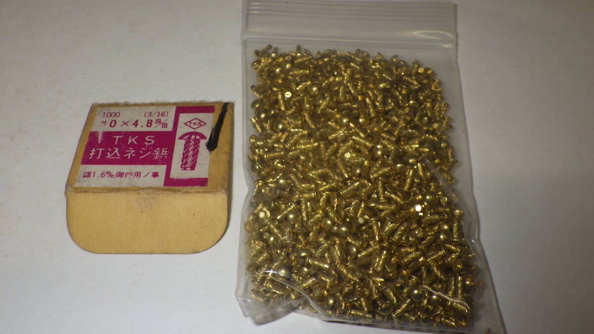 TKS 打ち込みネジ鋲 #0×4.8m/m (3/16)拍卖