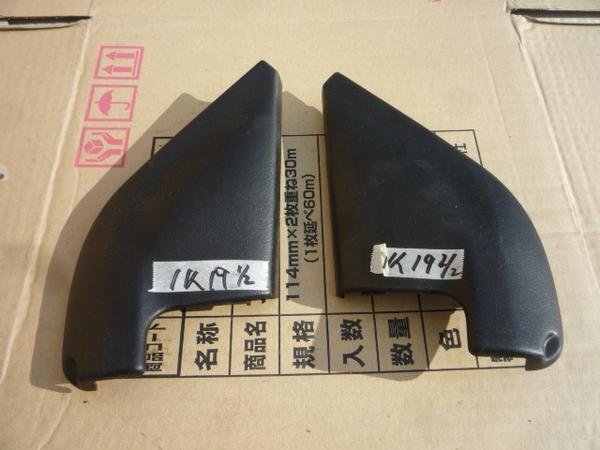 ☆スズキ Kei ケイ HN11S H12年 ドア三角カバー 左右セット 1K19拍卖