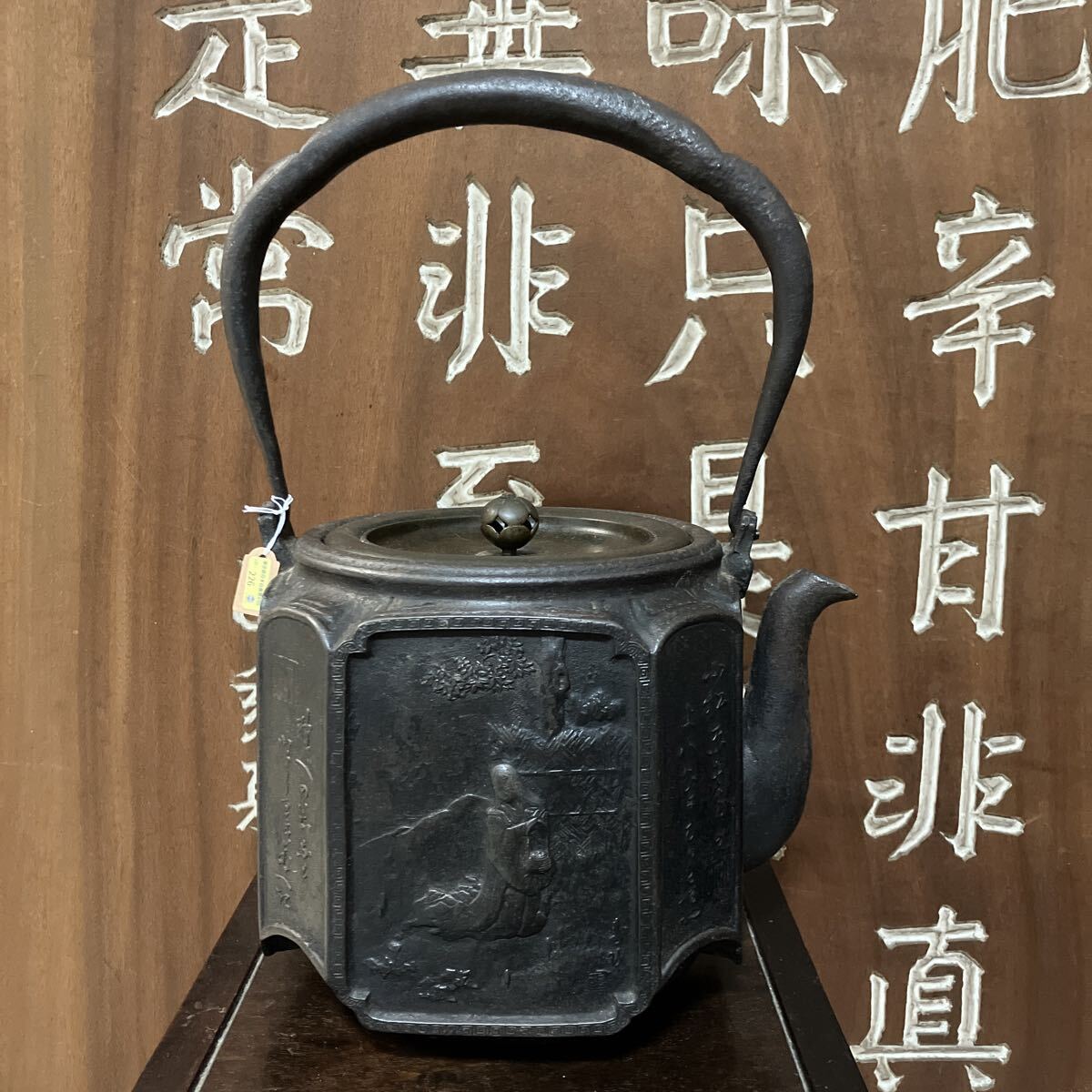 【澄今堂】煎茶道具 人物文 金龍堂造鉄瓶 大国造在銘 古美術 旧家蔵出 時代物拍卖