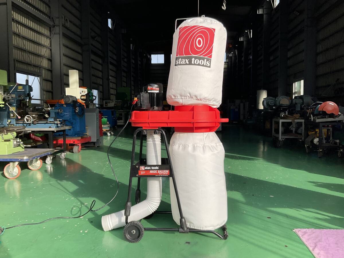 木工集塵機 Stax tools 301 マジックバルーン 100V 550W 室内用 【No1】拍卖