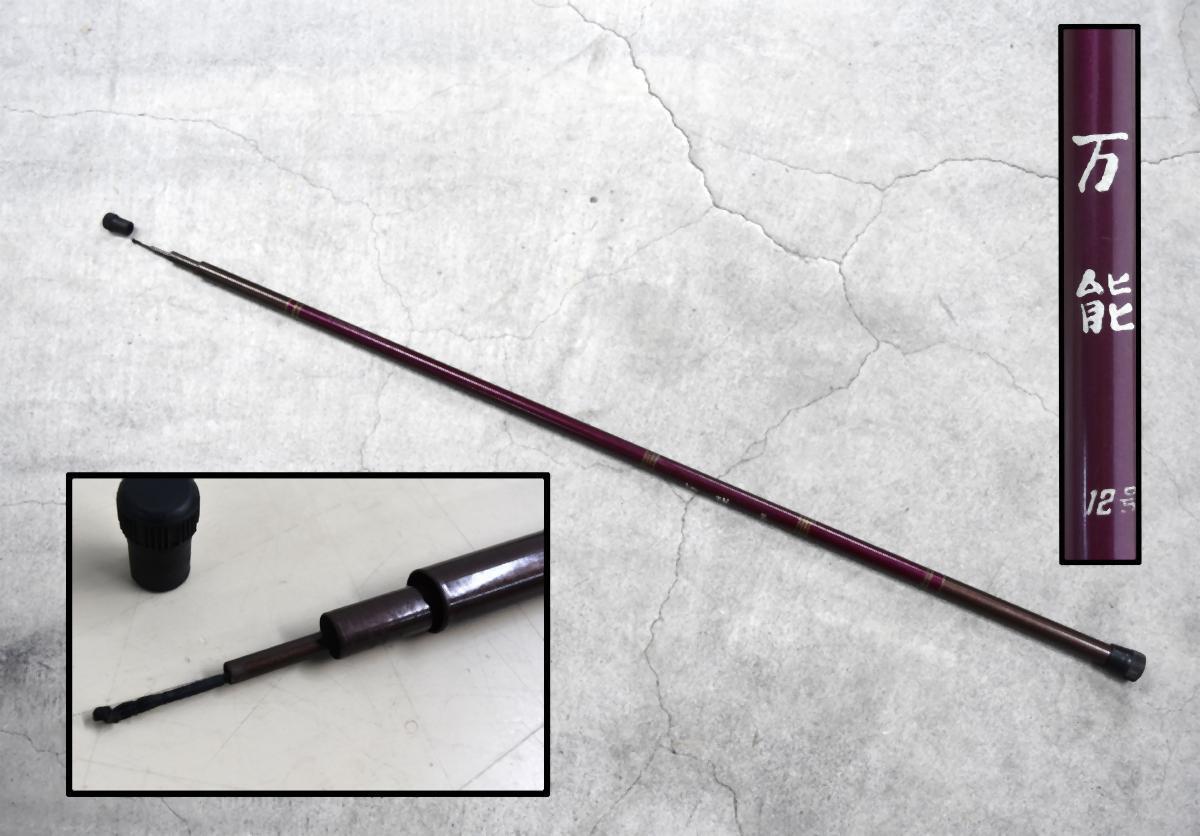 釣竿 ロッド 万能 3.6m 4P 振出竿 140g拍卖