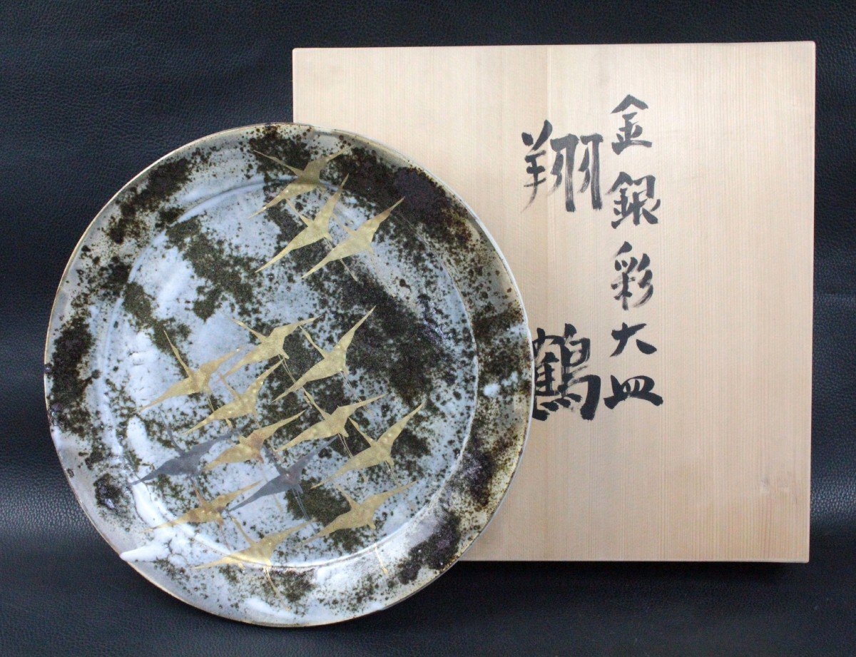 安田道雄 金銀彩大皿 翔鶴 直径約38cm 高さ約3cm 飾皿 飾り皿 大皿 陶器 陶磁器 古美術品 アンティーク 骨董品 レトロ コレクター 共箱付き拍卖