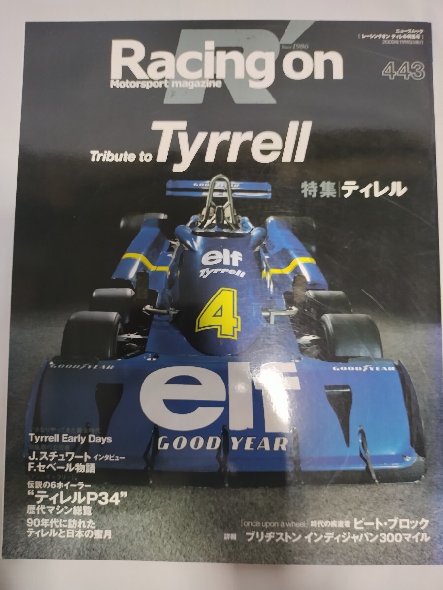 Racing on レーシングオン 特集 ティレル P34 Tyrrell F1 スチュワート アレジ拍卖