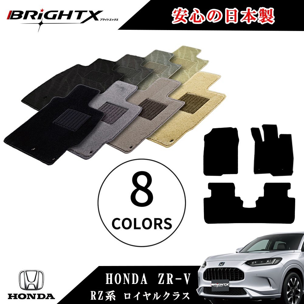 フロアマット ホンダ ZR-V ZRV 型式 RZ系 RZ3~RZ6 令和04年11月~ 専用樹脂リング フットレス有り 日本製品 カラー 無地 【グレー 】拍卖