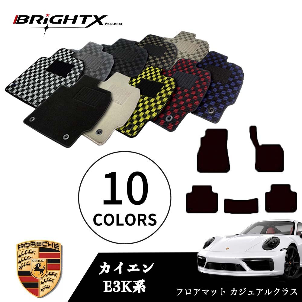 日本製 フロアマット ポルシェ カイエン 型式:E3K系 年式:H29.12~5枚SET 日本製品 BRiGHTX社製 チェック柄【ブラック×ホワイト】拍卖