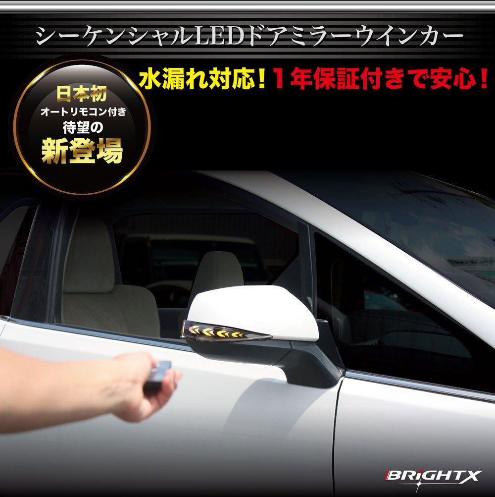 シーケンシャル 流れる ウインカー LED トヨタ RAV4 50系 型式 : MXAA52 MXAA54 年式 平31年04月〜 カラー : クリア拍卖