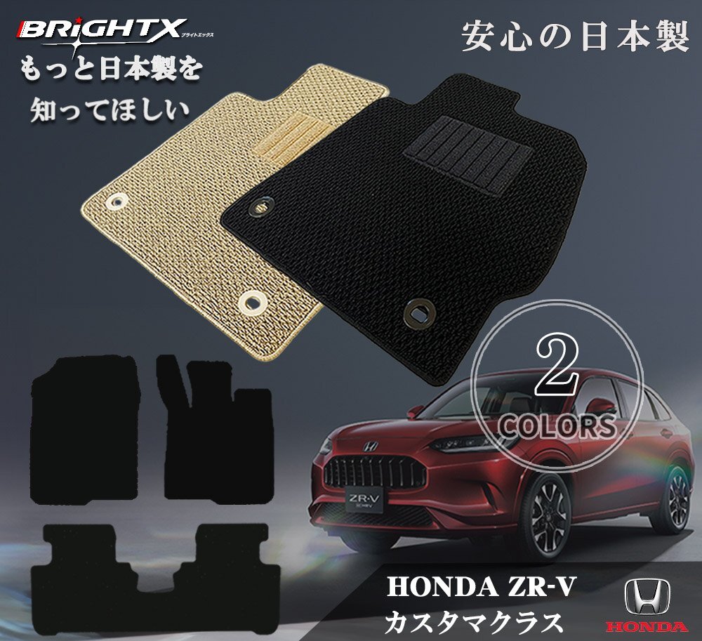 フロアマット ホンダ ZR-V ZRV 型式 RZ系 RZ3~RZ6 令和04年11月~ 専用樹脂リング フットレス有り 日本製品 カラー ループ【ブラック】拍卖