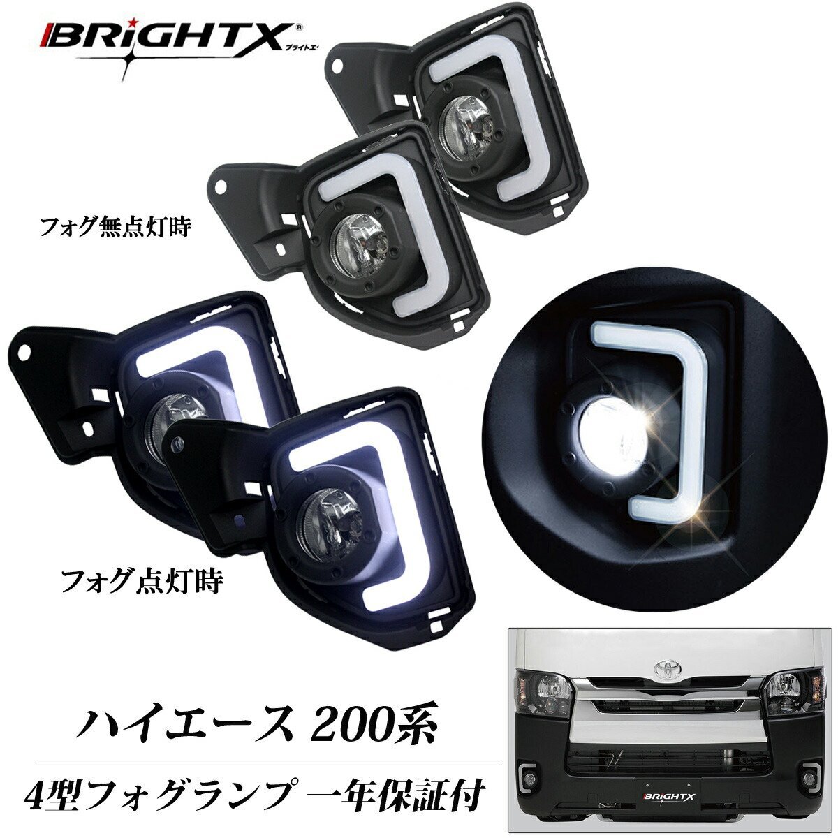 フォグランプ トヨタ 200系 ハイエース 1型~7型にも移植フォグとして仕様 LED デイライト&フォグ キット H11ハロゲンバルブ付拍卖