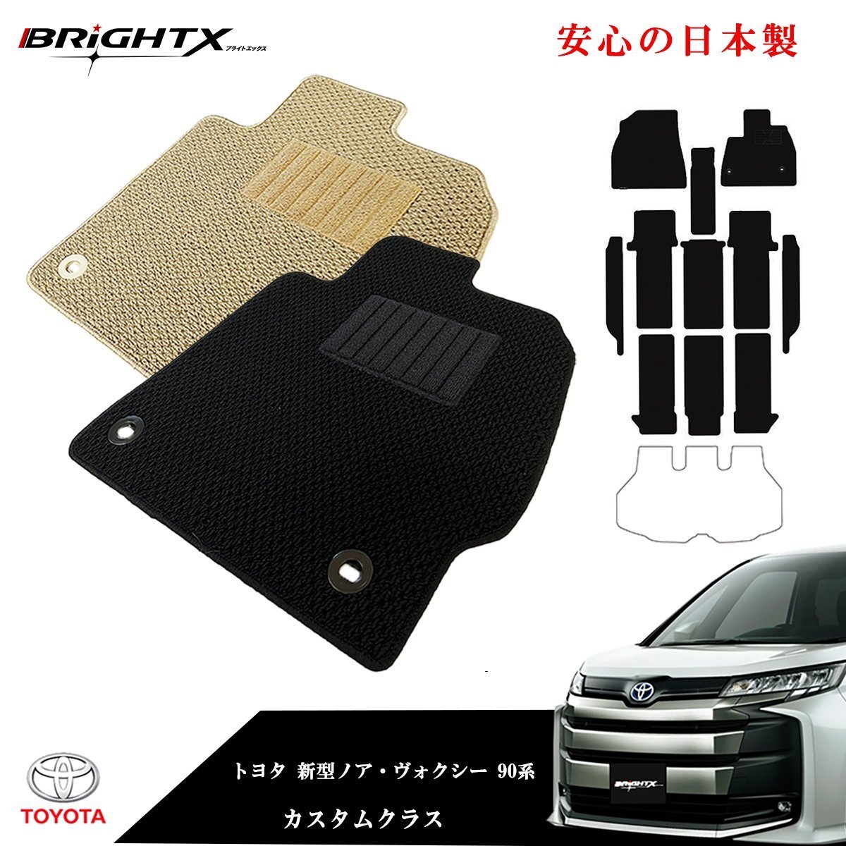 フロアマット トヨタ ノア/ヴォクシー型式 MZRA90W~95W 令和04年01月~ 8人乗りガソリン コンソール BOX有 日本製 ループ【ベージュ】拍卖