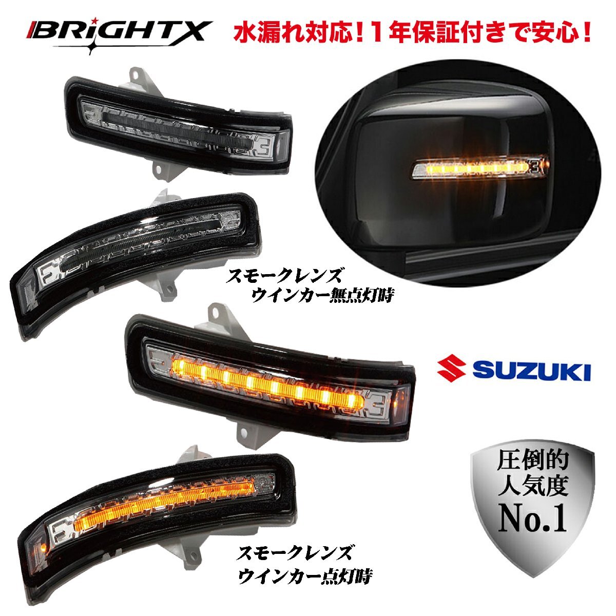 スズキ ワゴンR スティングレー 型式 : MH23S (ドアミラーLED装着車) H20年05月~H20年09月 ドアミラーウインカー 車検対応 カラースモーク拍卖