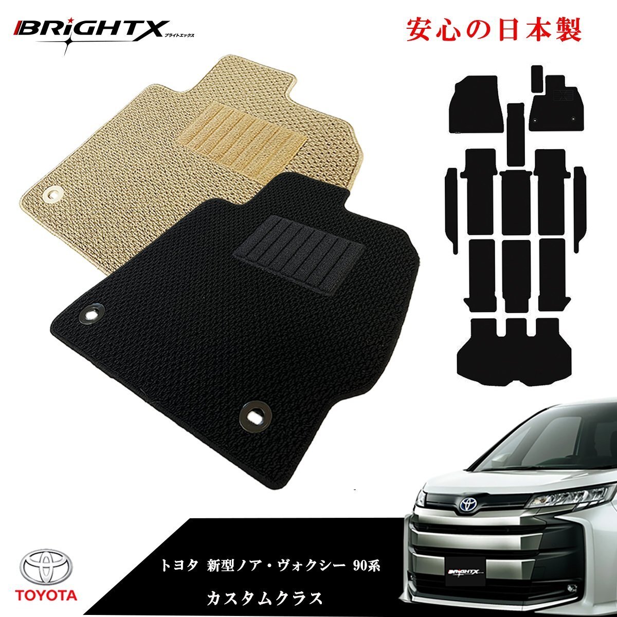 フロアマット トヨタ ノア/ヴォクシー型式 MZRA90W~95W 令和04年01月~ 8人乗りガソリン コンソール BOX無し 日本製 ループ【ブラック】拍卖