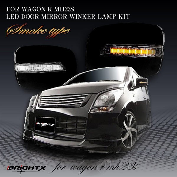 即決発送 BRiGHTX社 スズキ ワゴンR WAGON R MH23S LED ドアミラー ウインカー スモーク 車検対応 1年保証拍卖