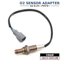 スズキ アルト HA25S O2センサー マフラー側 1本 18213-58J10 18213-82K10 互換品 ラムダセンサー オーツーセンサー 半年保証拍卖