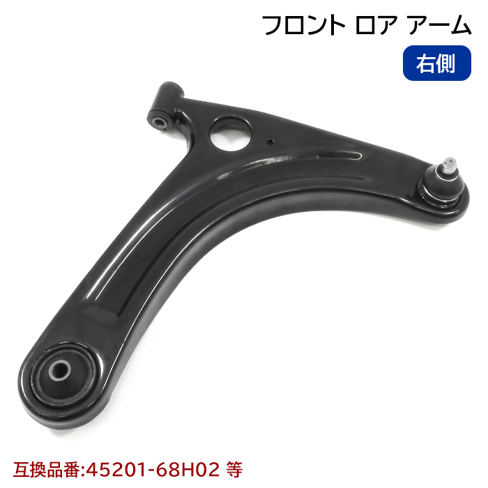 スズキ キャリイ DA64V DA64W DA65T フロント ロアアーム 右側 半年保証 45201-68H02 45201-68H00 互換品 純正交換拍卖